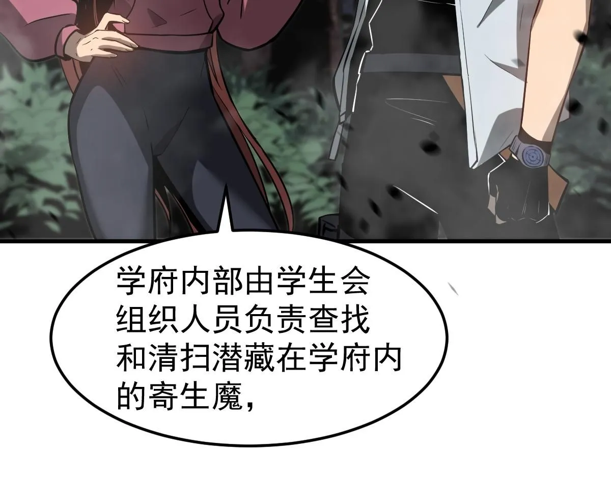 第118话 李锦是灾妖！？122