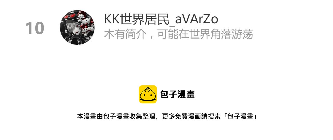 047话 集卵遇灾蛛214