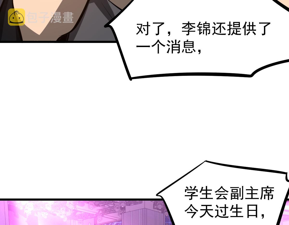 067话 智斗联谊会119