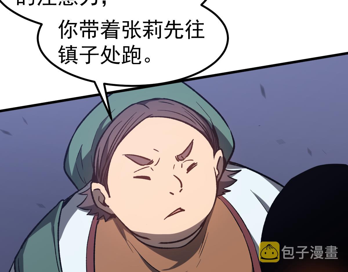 085话 激战夏娜组143