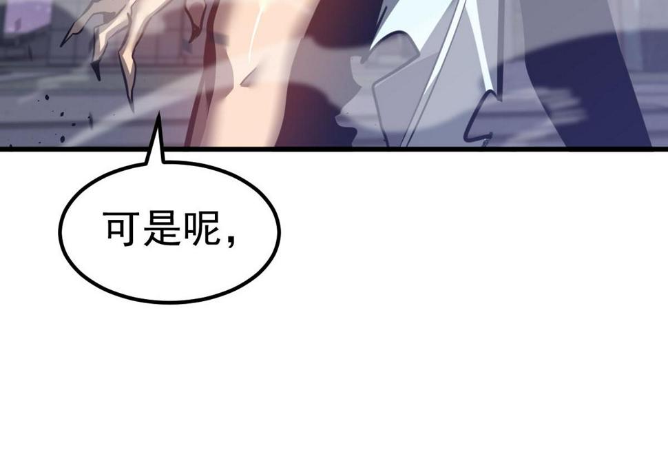 第95话 明河战双魔41