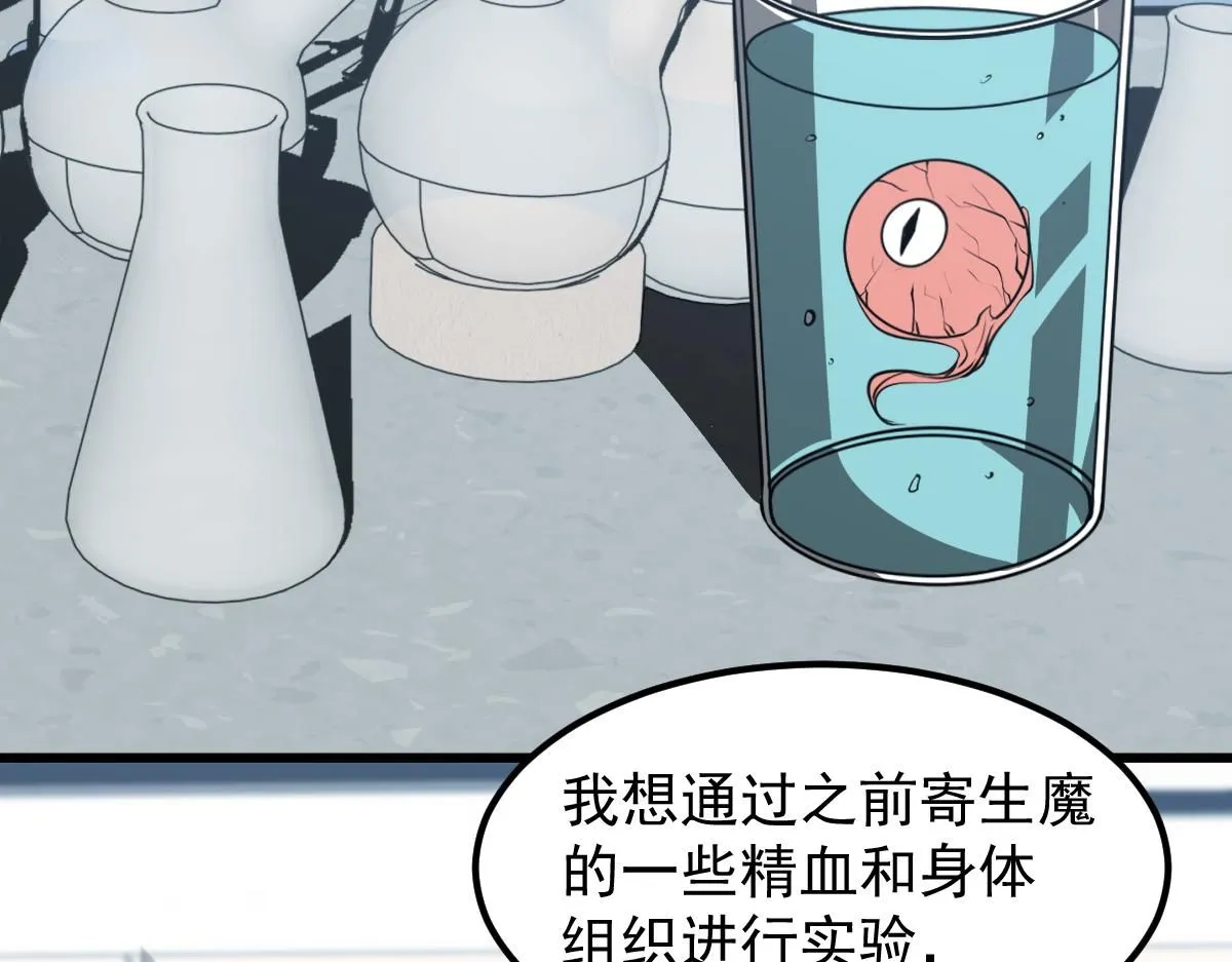 第118话 李锦是灾妖！？27