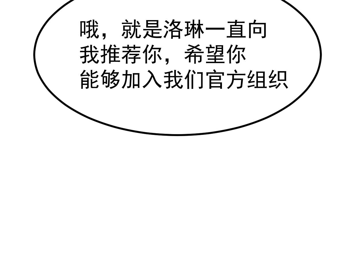 20话 九级灾星！？112