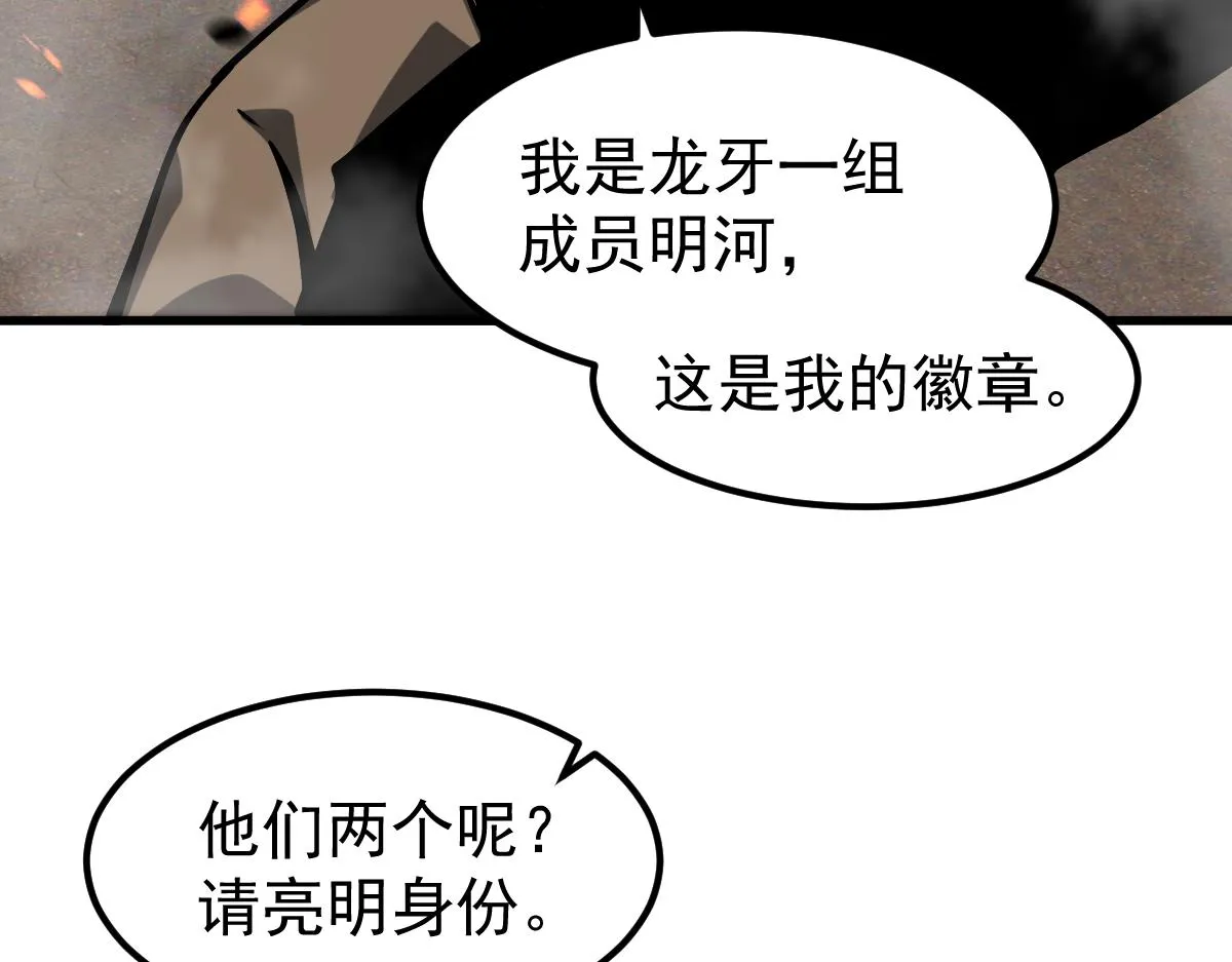 第103话 潜入天文山64