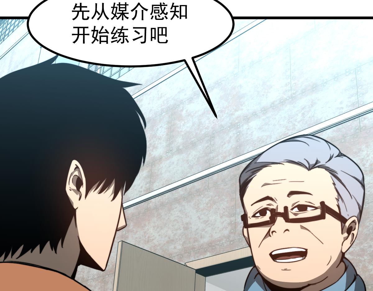 056话 玄拳理解升级136