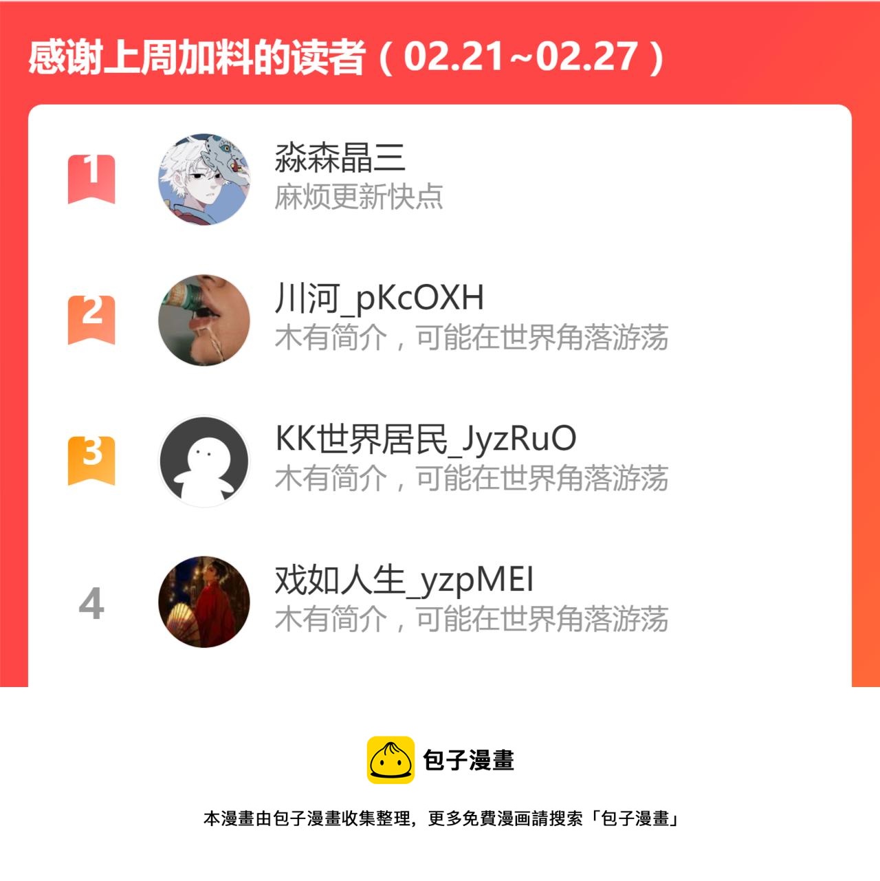 042话 教官行动，方琴牺牲164