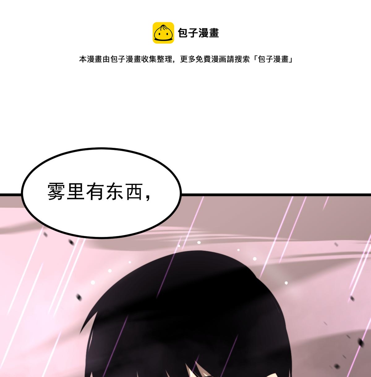 041话 雾中寻出路168