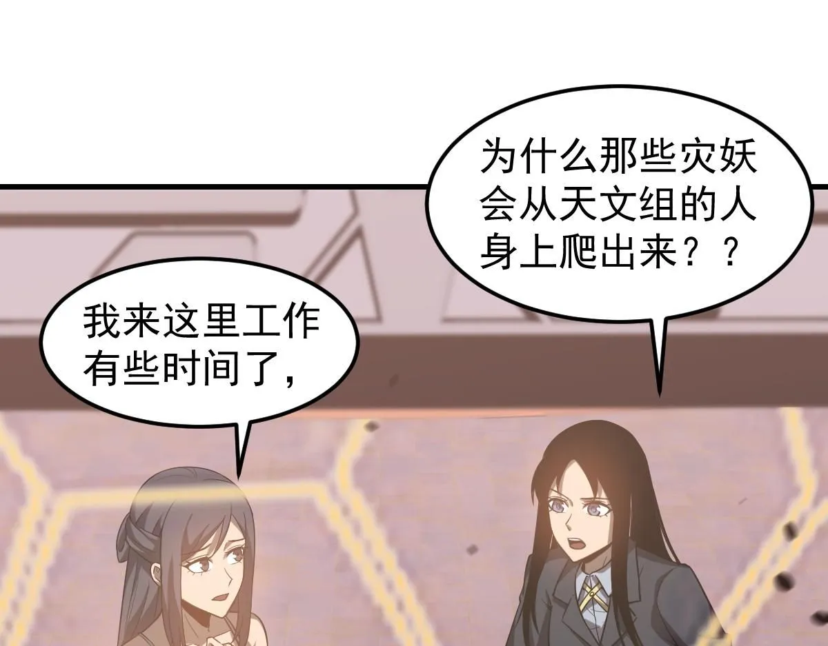 第111话 博士也不行！32