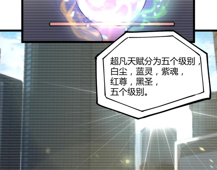 01话 进化，开始！！29