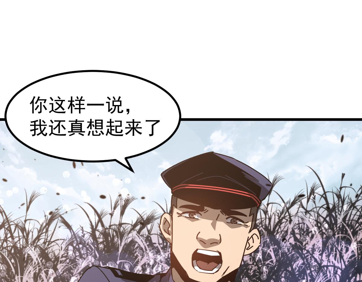 077话 干尸与鱼干118