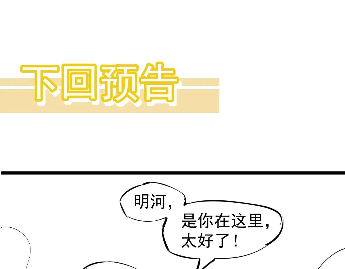 第110话 五倍经验包！145