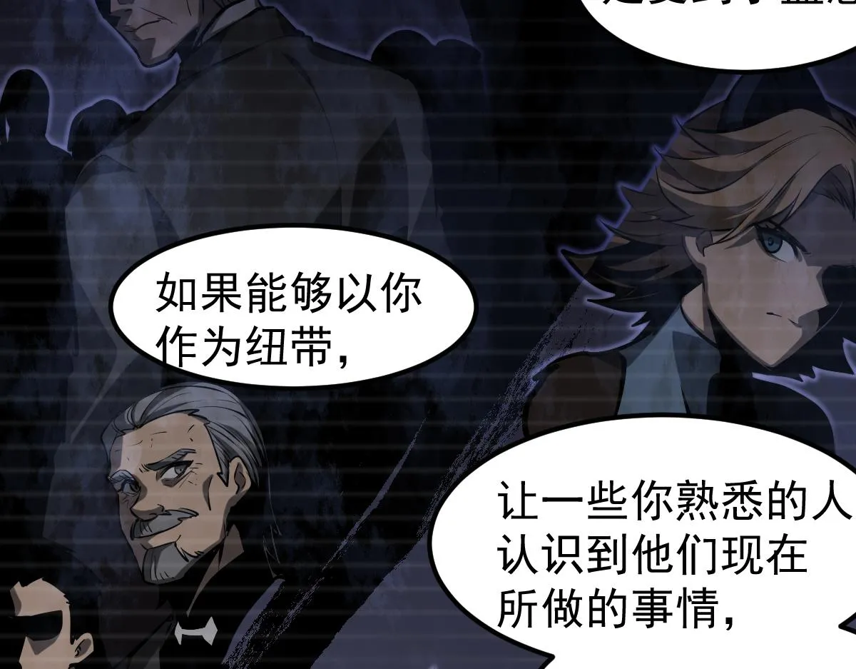 第102话 审问与抉择59