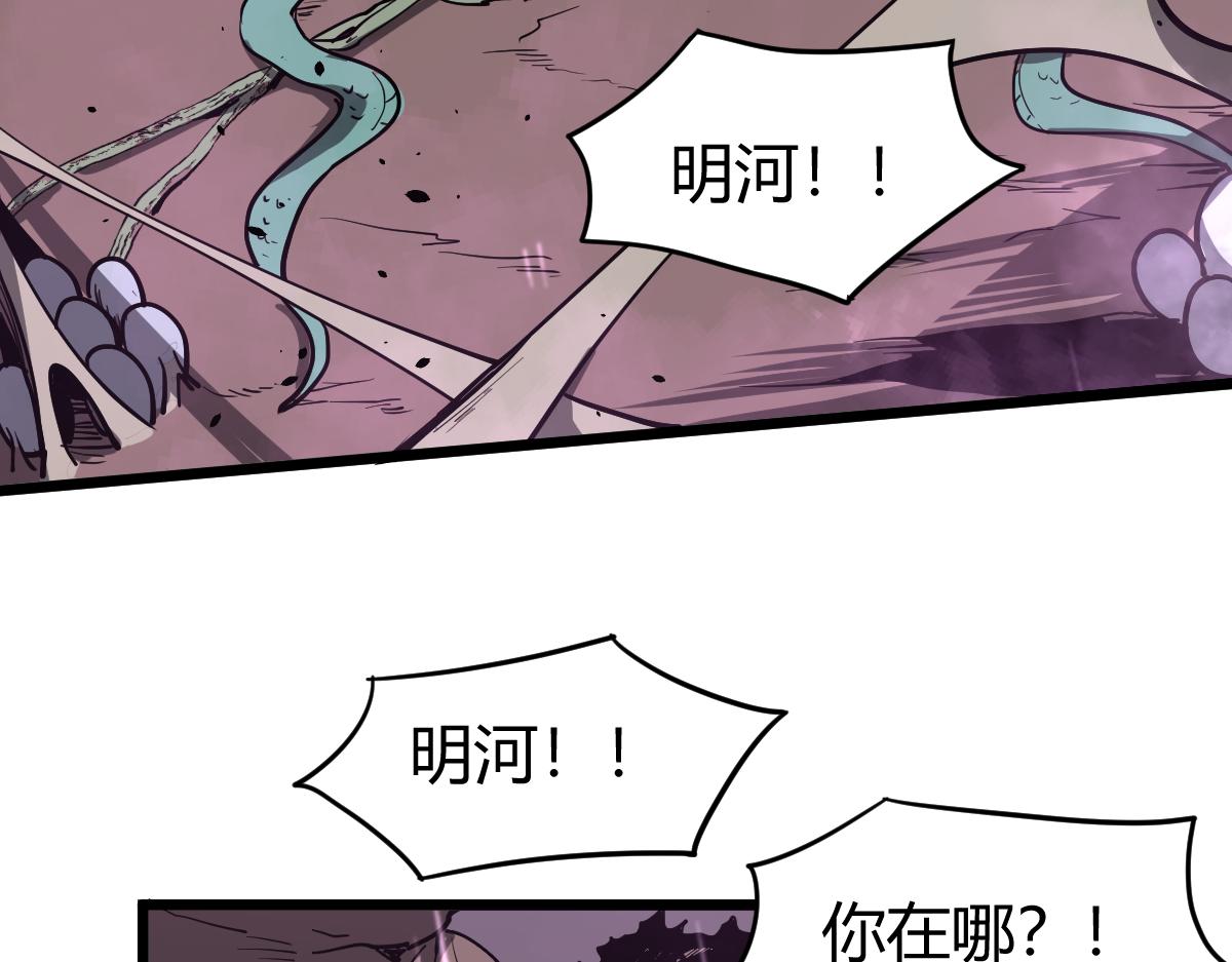 040话 灭妖灾雾起44
