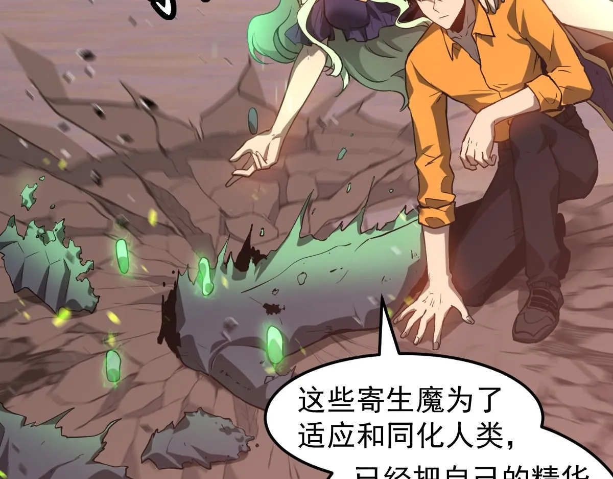 第110话 五倍经验包！136