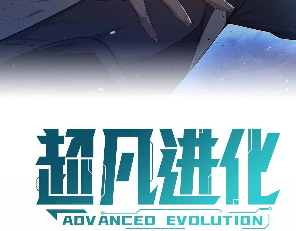 第101话 龙牙组叛变！？5