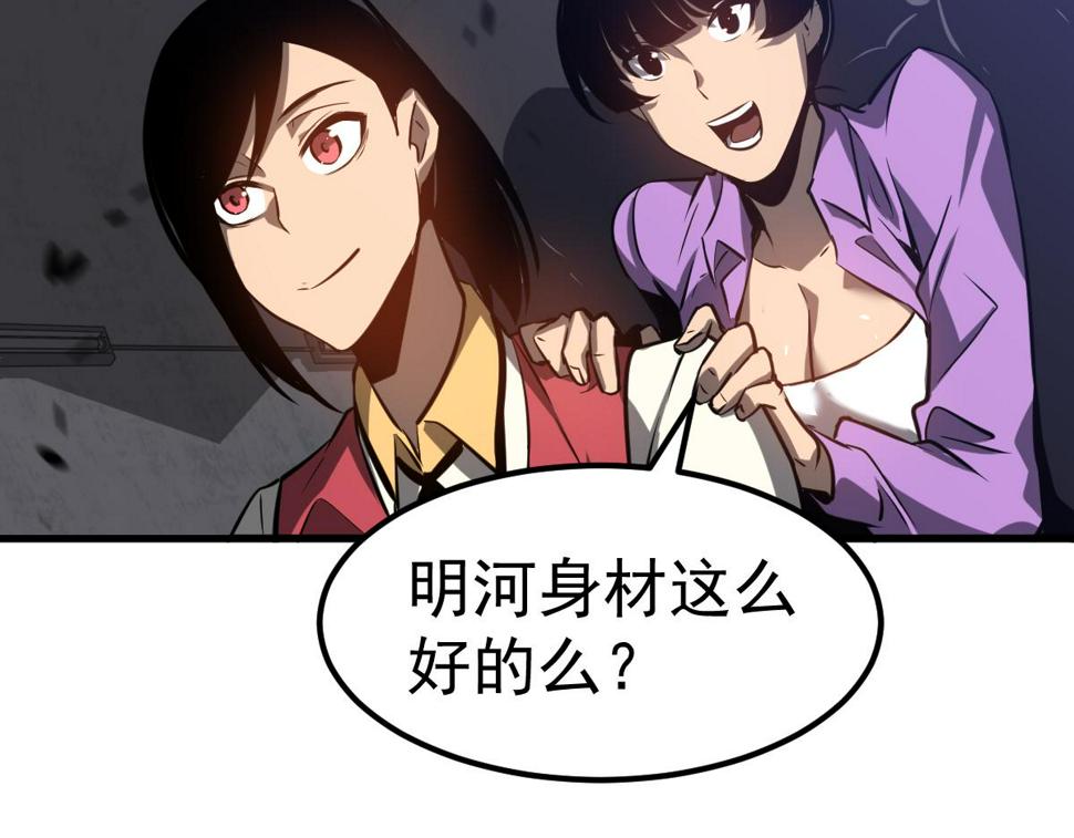 第92话 升级与分析56