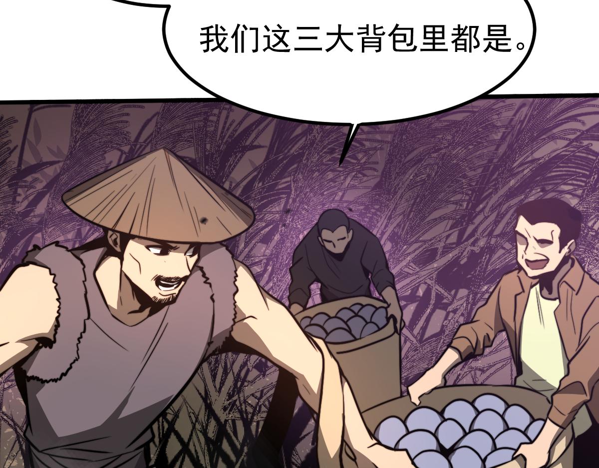 047话 集卵遇灾蛛34