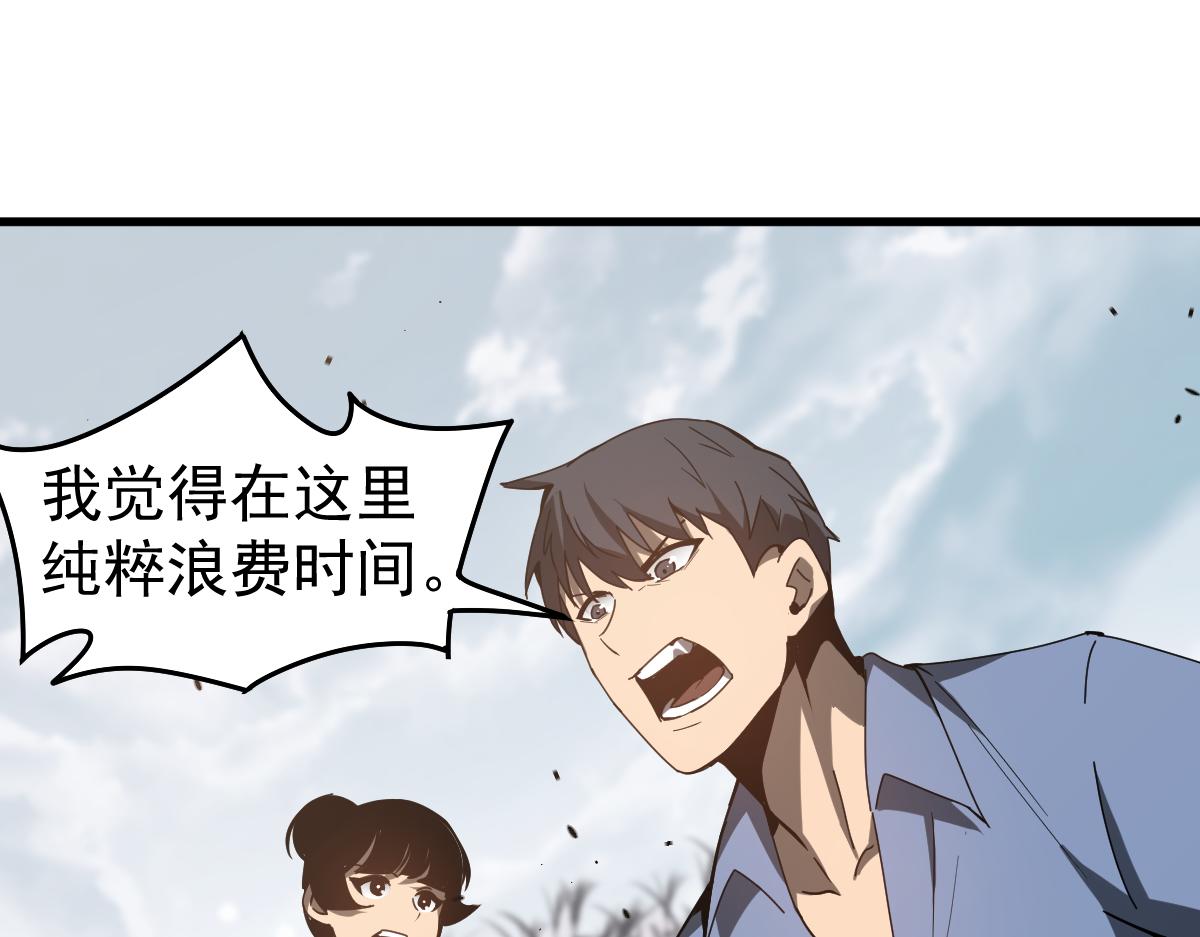 078话 初潜尸骨滩41