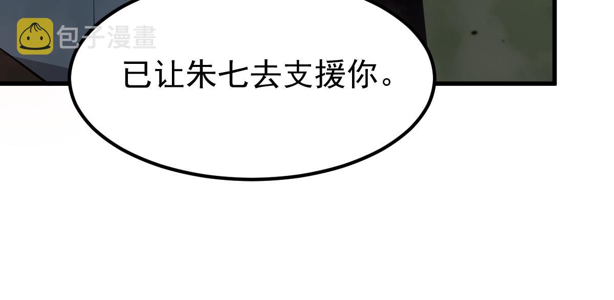 042话 教官行动，方琴牺牲91