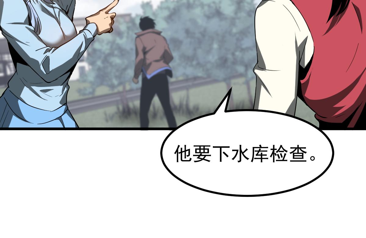 080话 二潜遇灾妖30