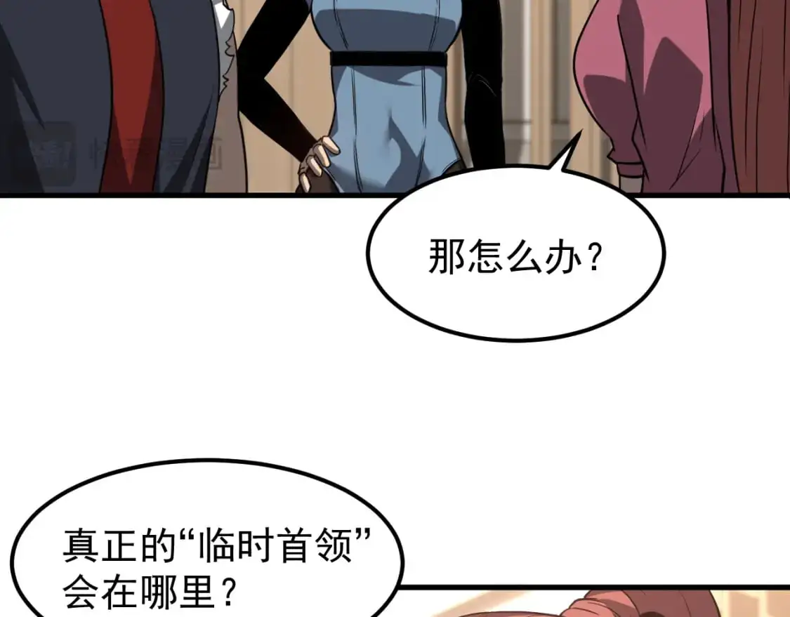 第135话 冲击白鸿级20