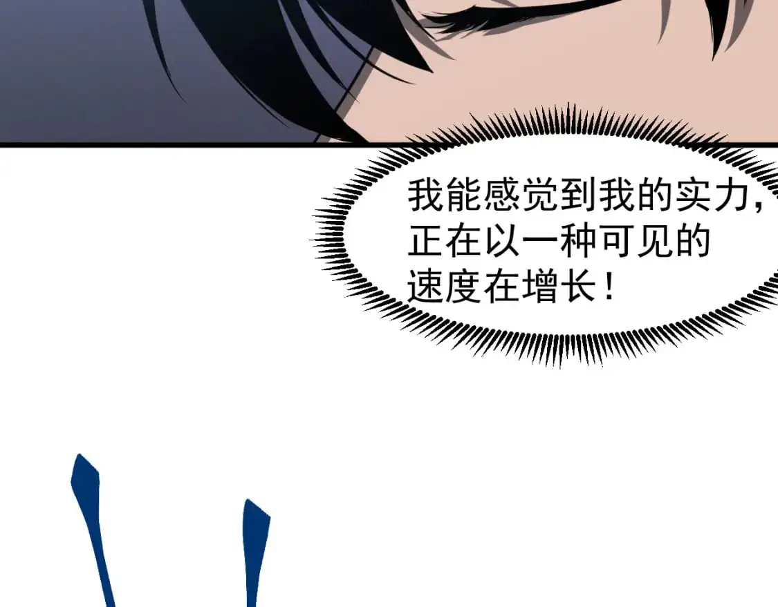 第135话 冲击白鸿级58