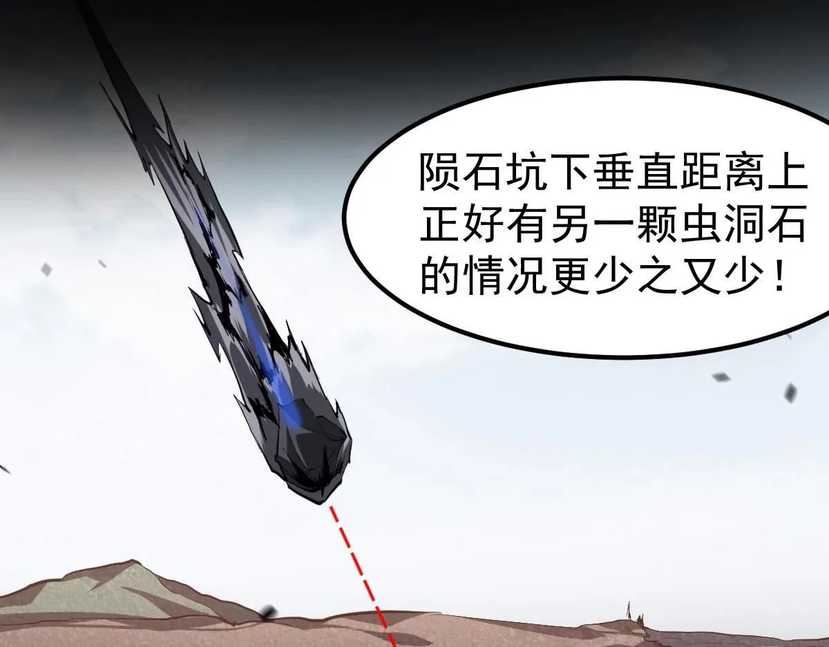第113话 灾变的真相69