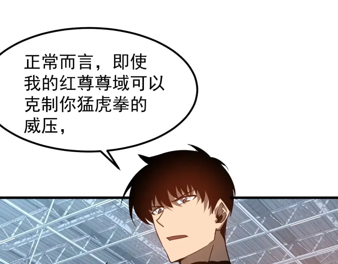 第133话 收服张虎 龙牙重组11