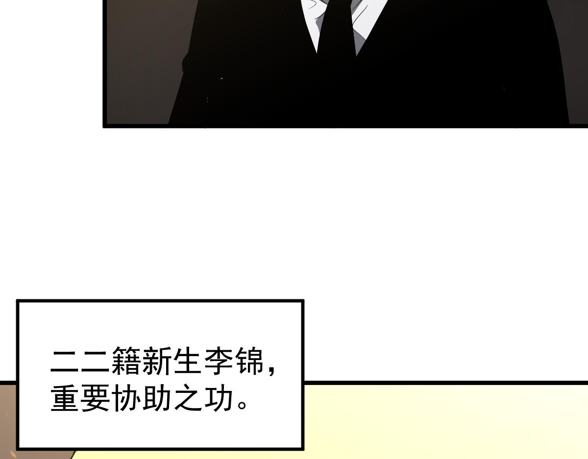 052话 历训迷雾篇落幕136