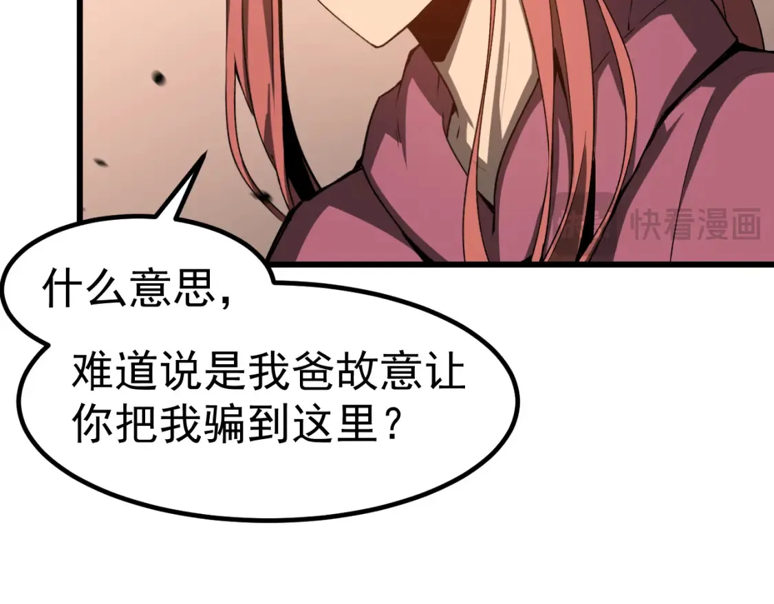 第139话 你怎么在这！16