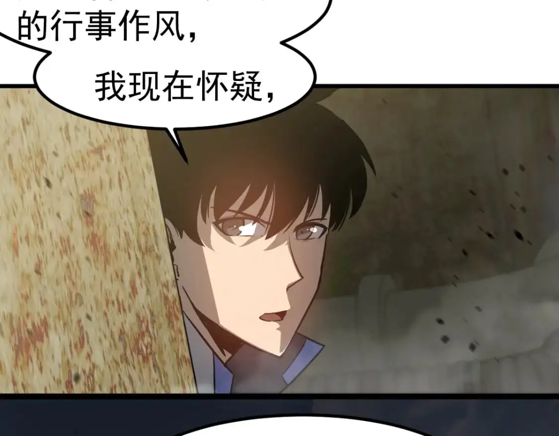 第125话 明河的计划15
