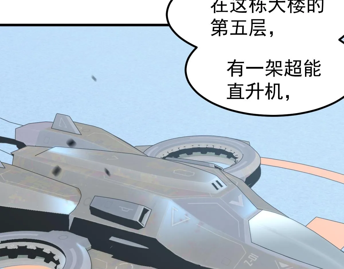 第108话 前往第四层49