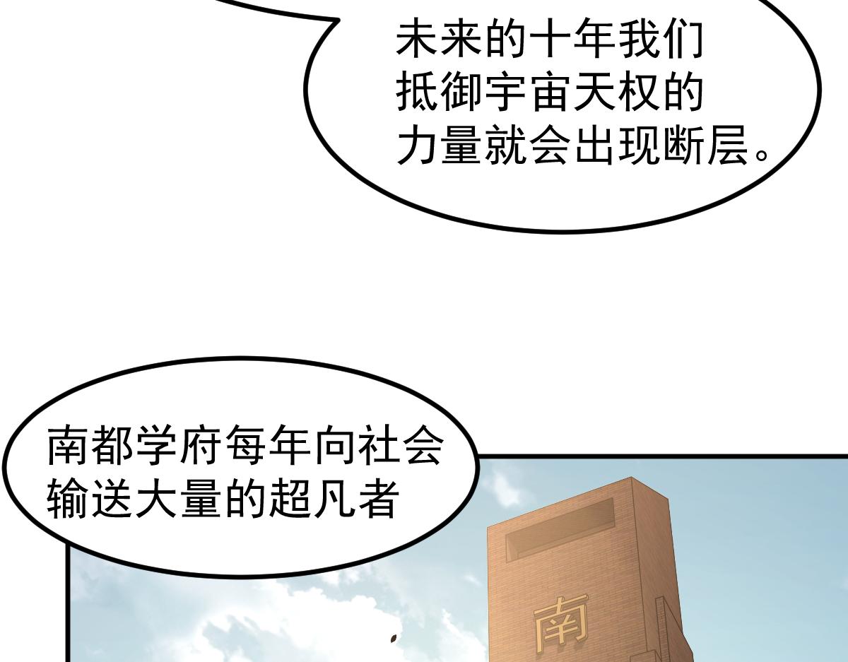 051话 朱七舍身降蜈蚣36