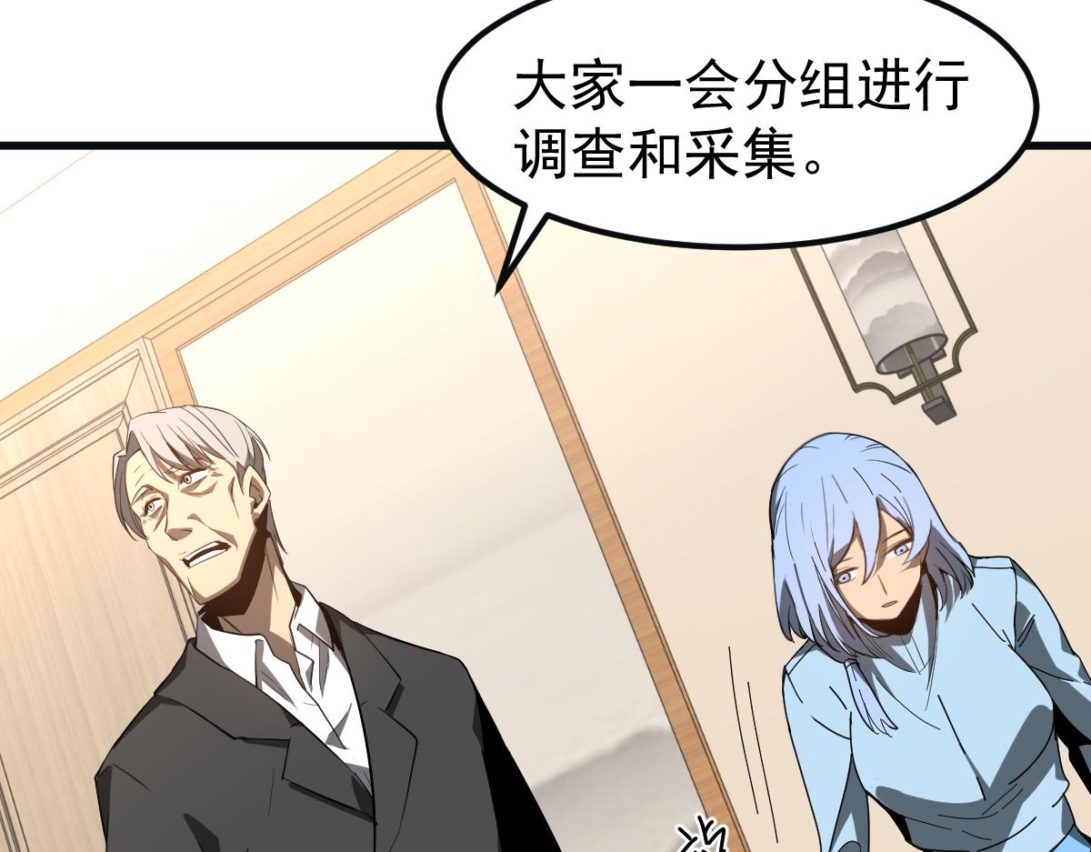 076话 分组查命案69