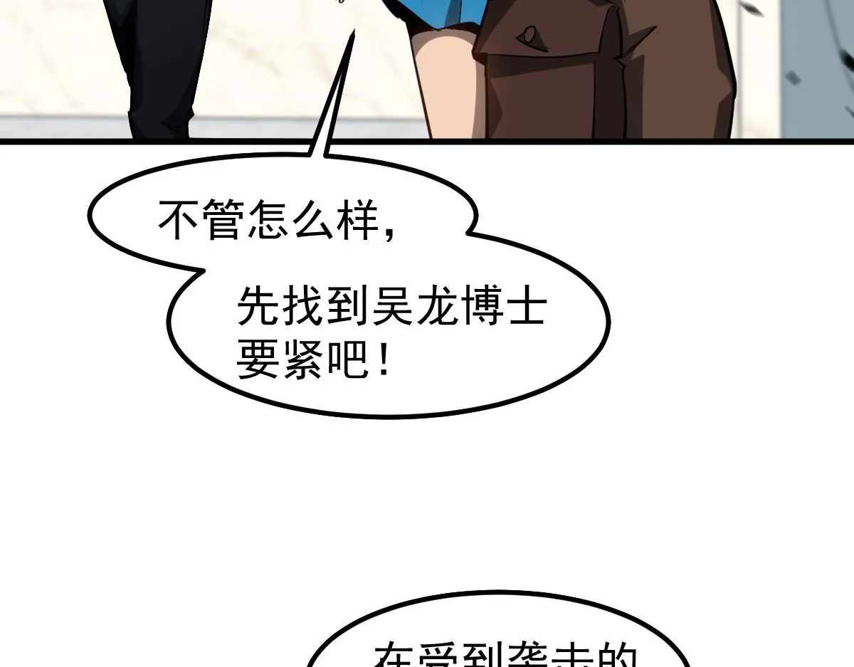 第108话 前往第四层63
