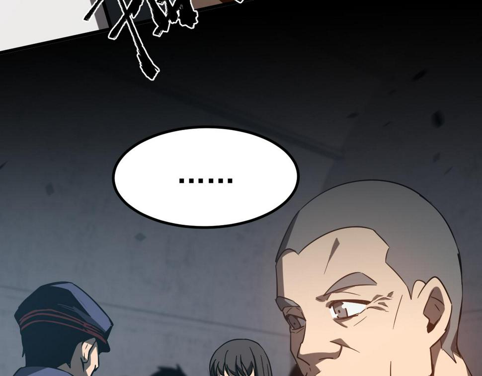 第89话 小计识鬼夫103