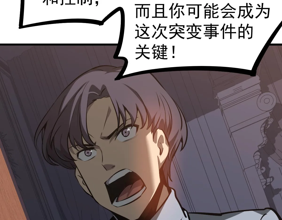 第101话 龙牙组叛变！？110