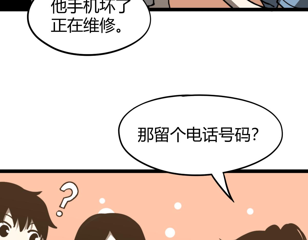 033话 特招考试 通过！186