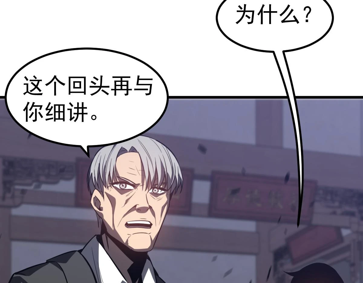 第87话 暂避防空洞110