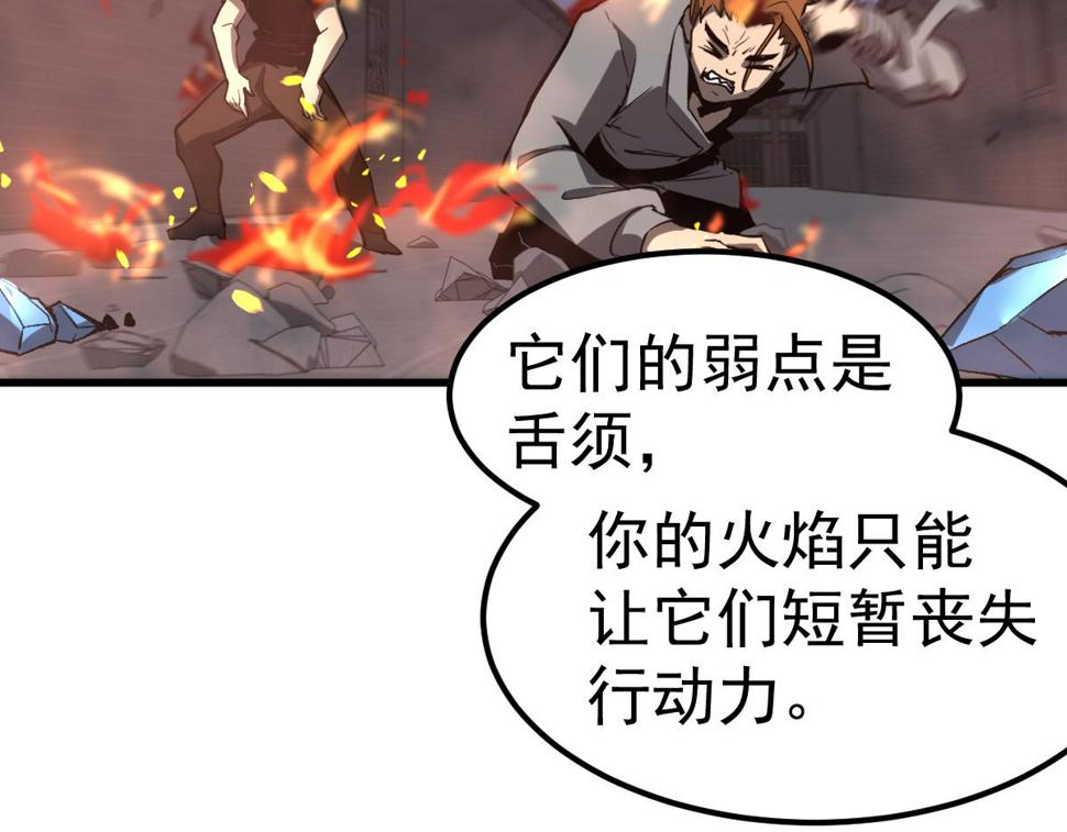 第94话 回援与激战103