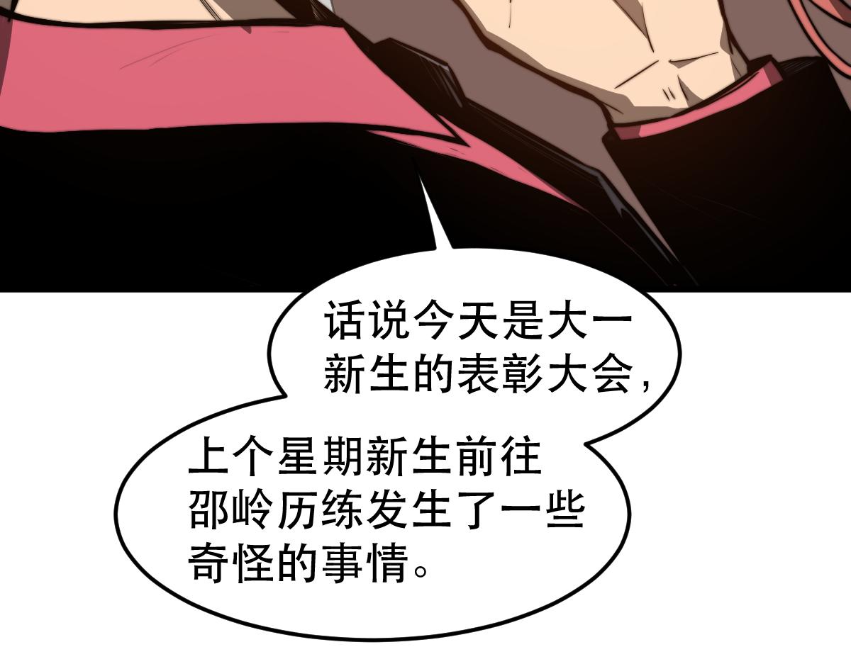053话 星尘之液？16