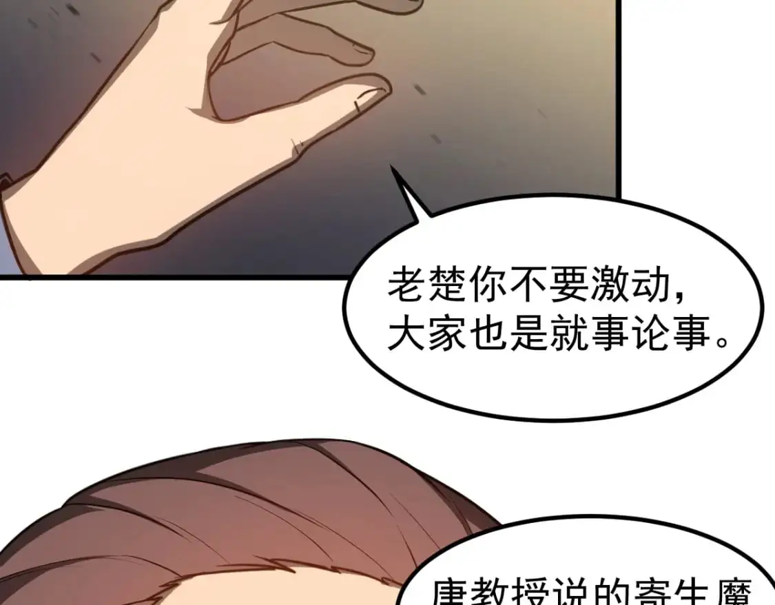 第122话 搁置？47