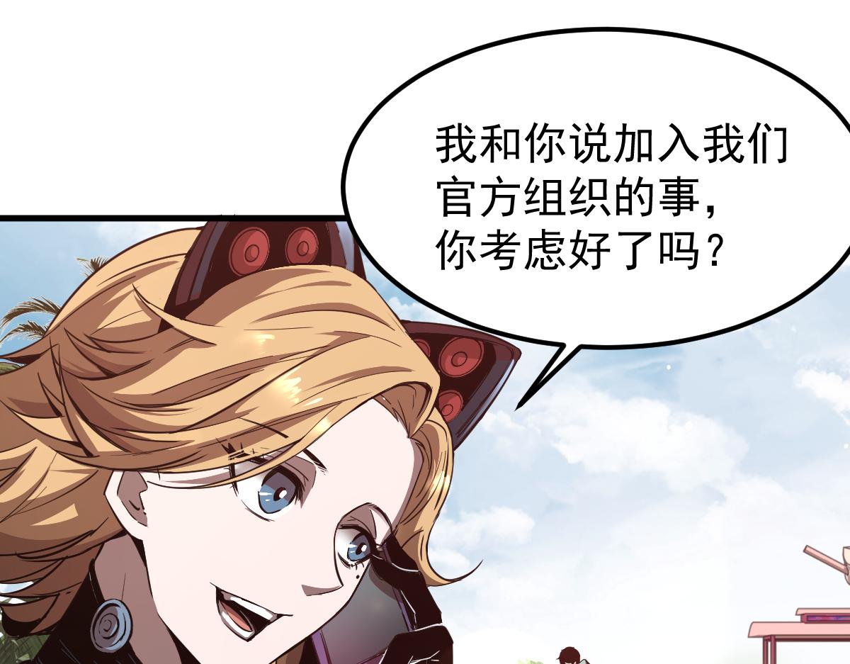 21话 和平共处117