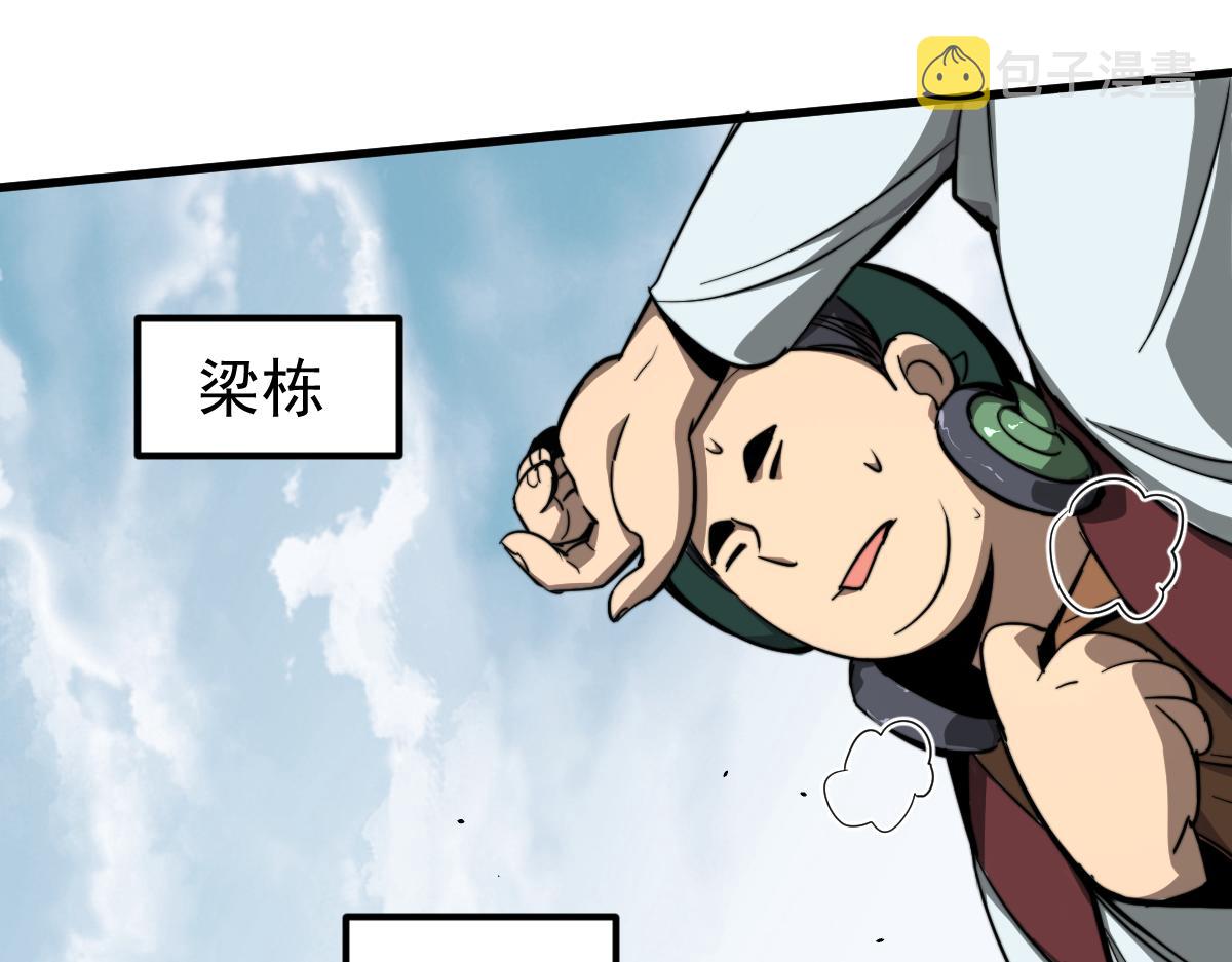 038话 历训开始—晨跑168
