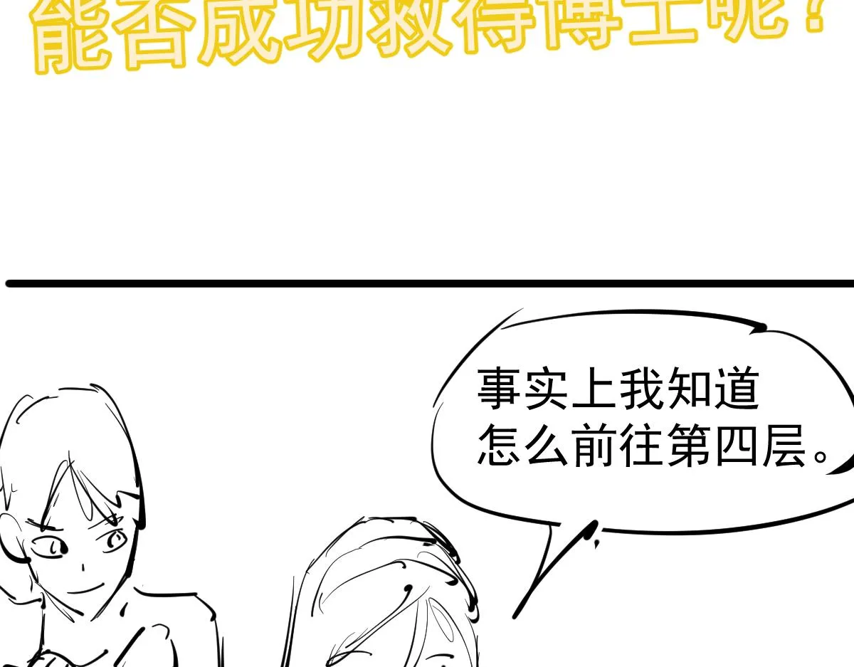 第107话 汇合137