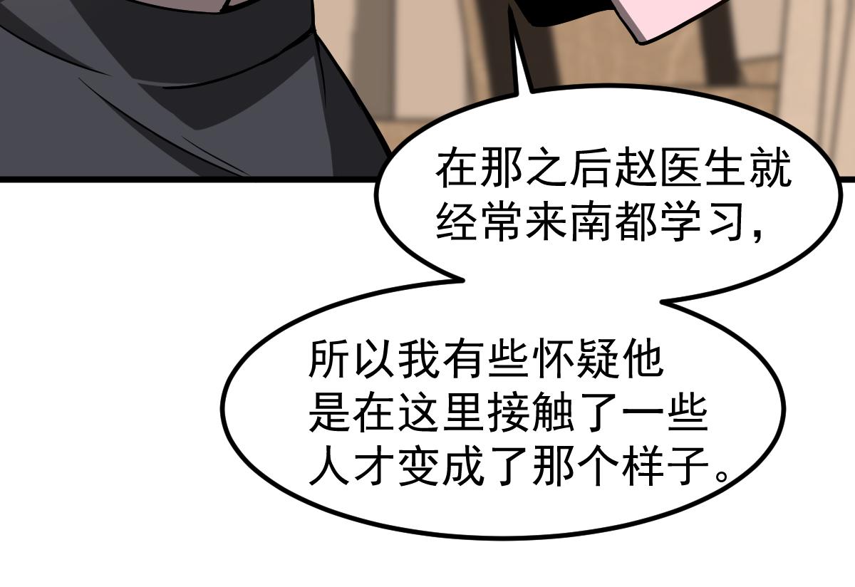 064话 宋护士解围56