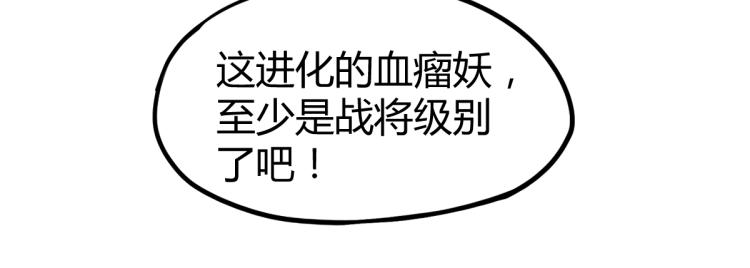 12话 对决血瘤妖110