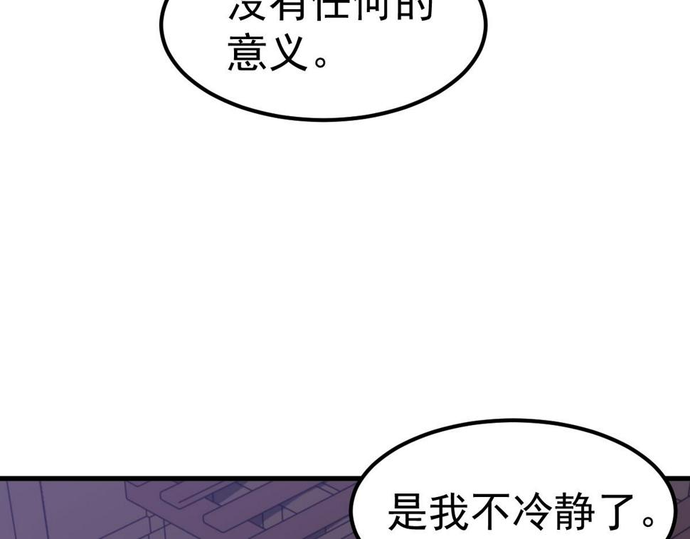 第93话 大战的序幕38