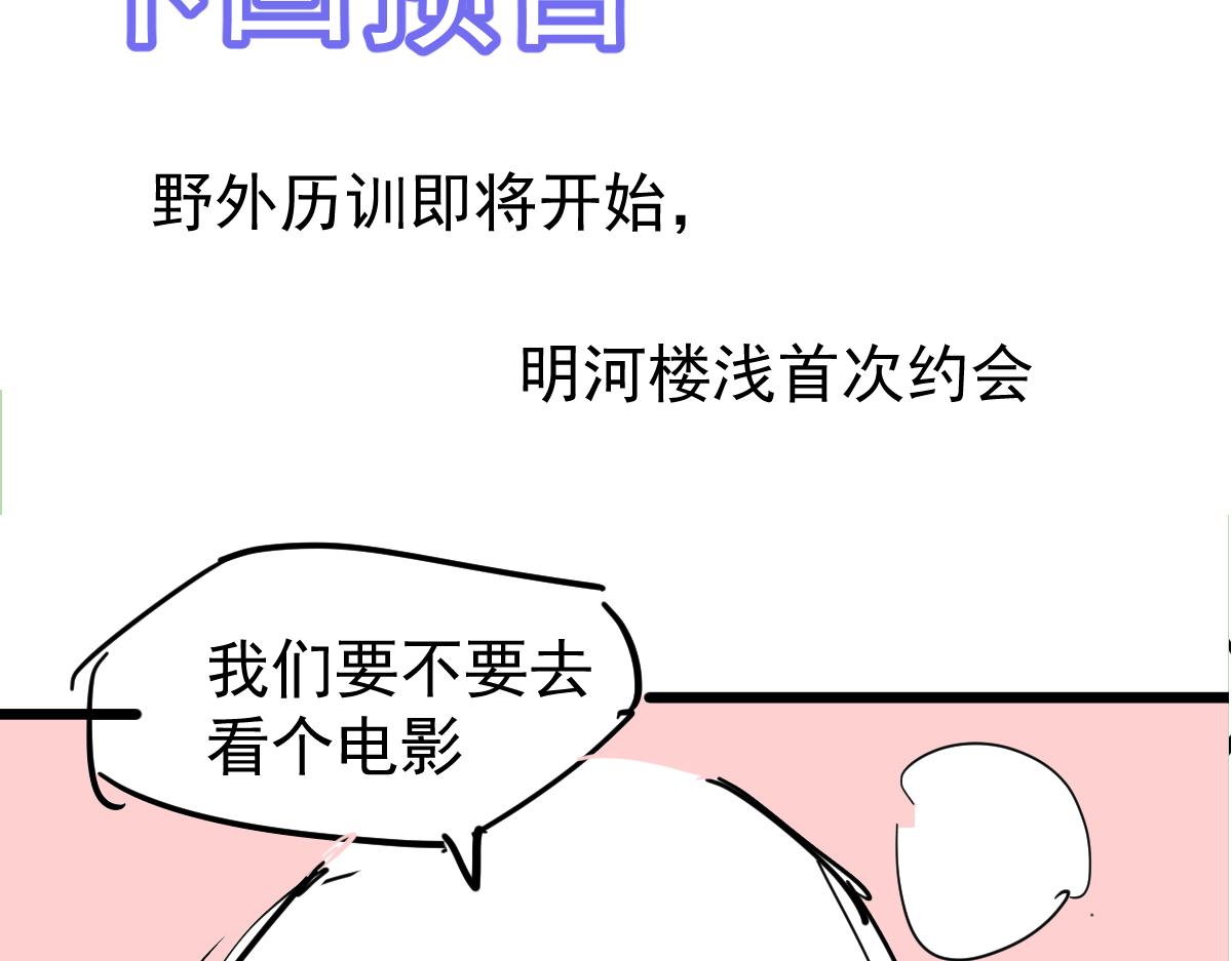 036话 武斗圣女初登场201