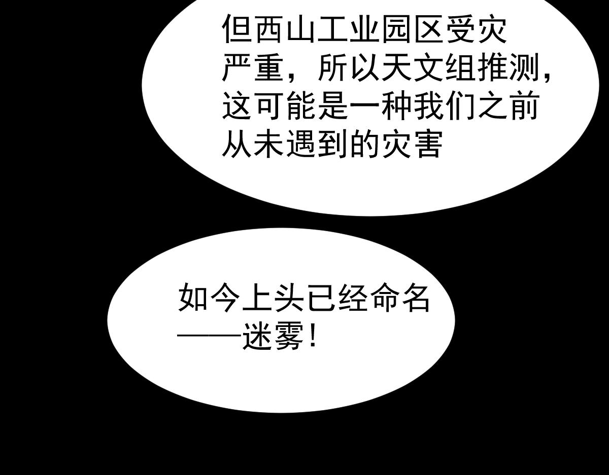 026话 明河退妖救谭欣90